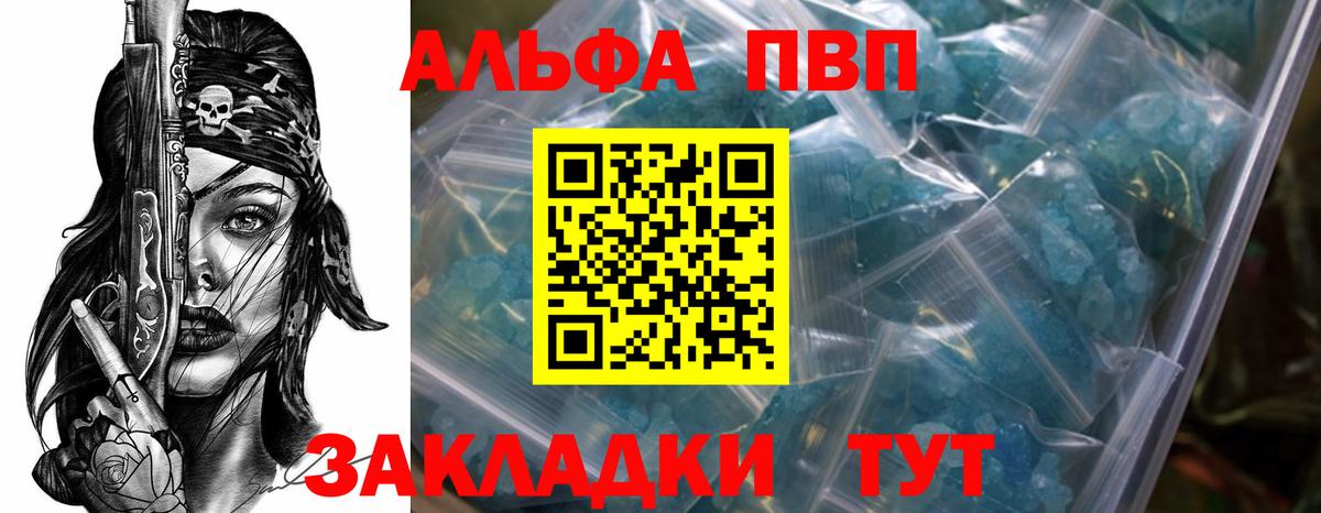 A-PVP кристаллы Дивногорск