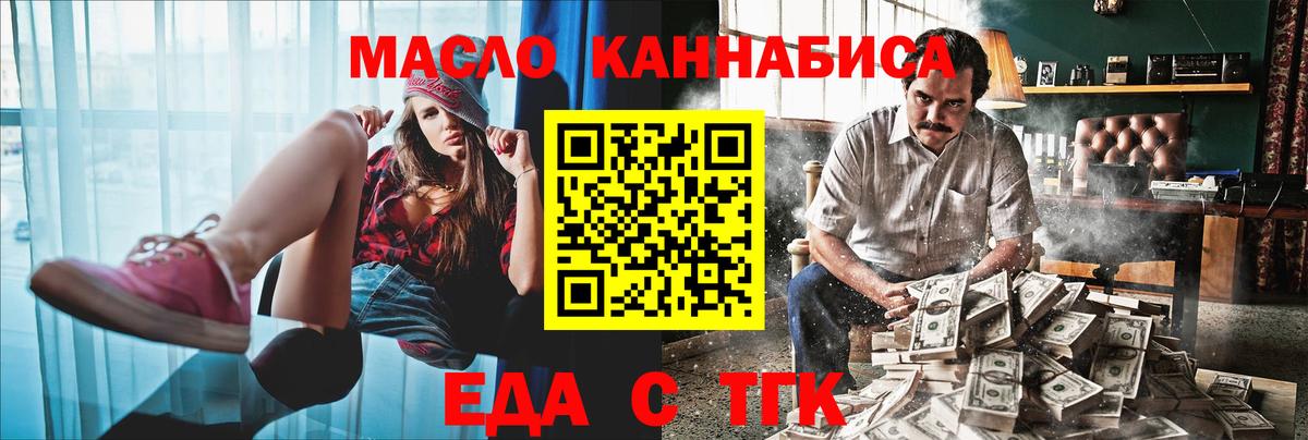 Cannafood марихуана  Вход с VPN  Дивногорск 
