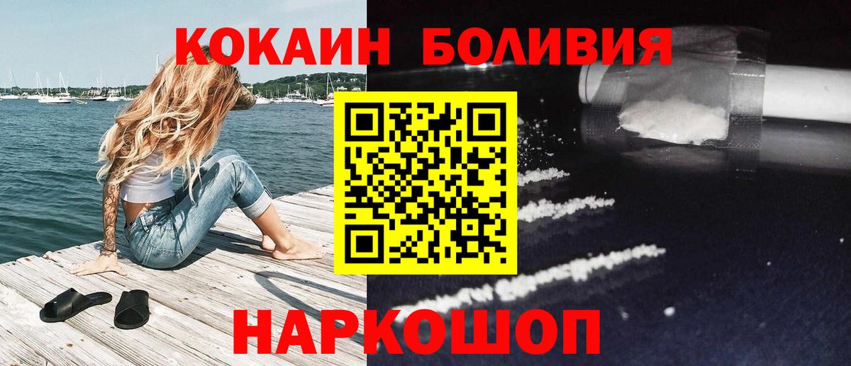 Кокаин Fish Scale  Cocaine VHQ  Вход с VPN  Дивногорск 