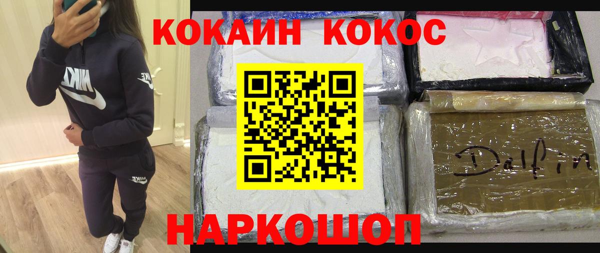 Кокаин Columbia Дивногорск