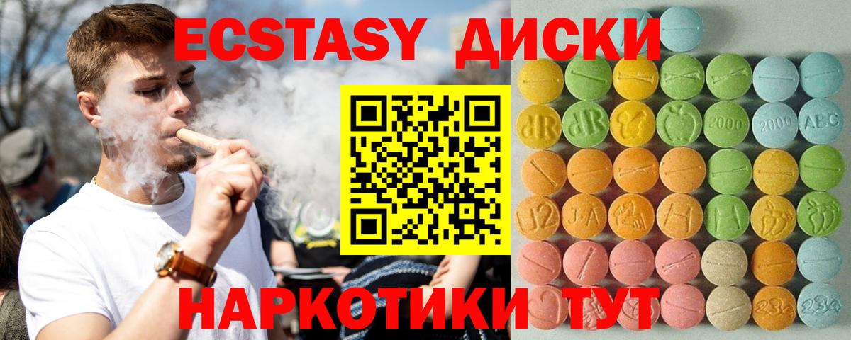 Ecstasy MDMA Дивногорск