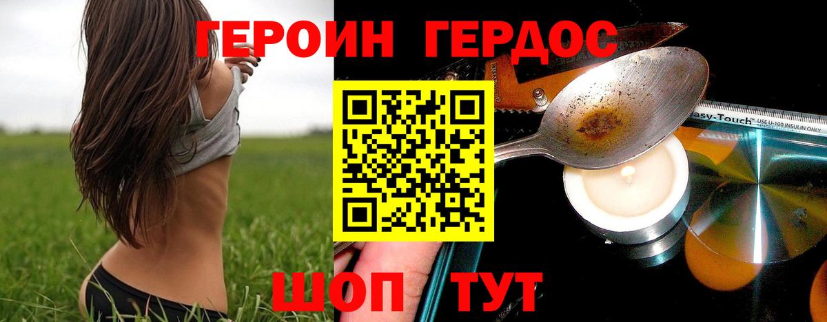 ГЕРОИН Афган Дивногорск