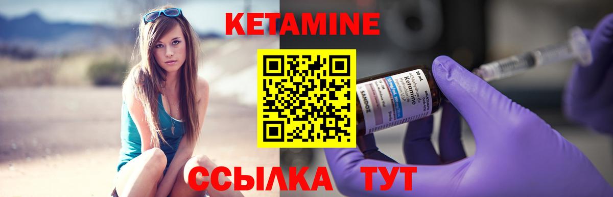 Дивногорск  КЕТАМИН VHQ  Вход с VPN  КЕТАМИН VHQ 