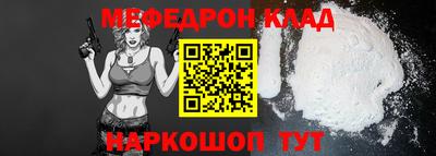 мефедрон мука Краснознаменск