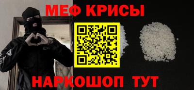 мефедрон мука Краснознаменск