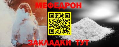 мефедрон мука Краснознаменск
