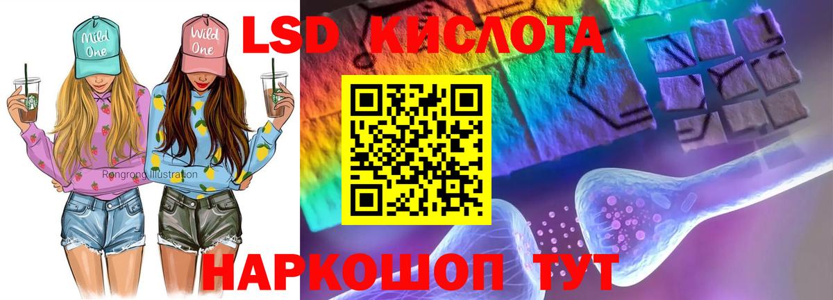 Дивногорск  LSD-25 экстази кислота  Вход с VPN  LSD-25 экстази  Лсд 25 экстази ecstasy 