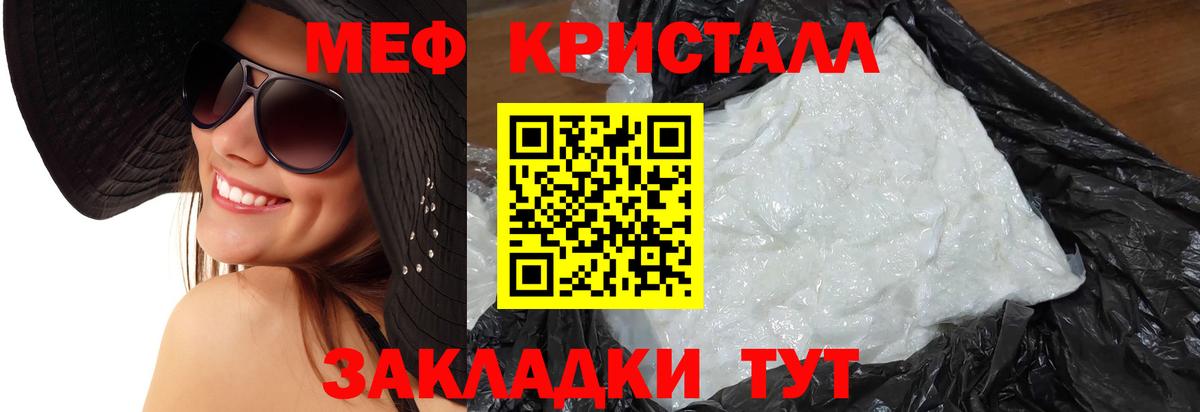 Меф Дивногорск