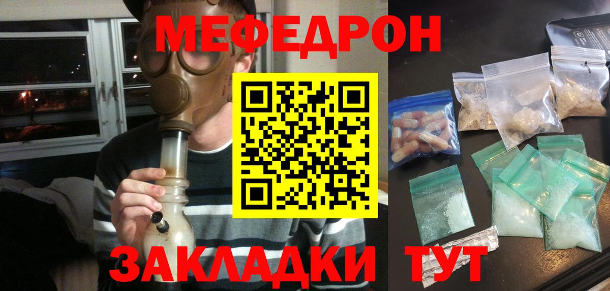 Мефедрон  МЯУ-МЯУ  Дивногорск  Вход с VPN  Меф кристаллы  Мефедрон кристаллы 