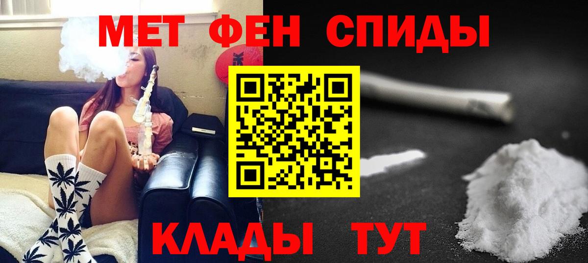 Метамфетамин винт Дивногорск