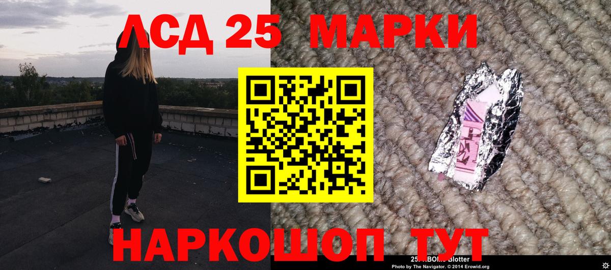 Марки 25I-NBOMe 1,8мг Дивногорск