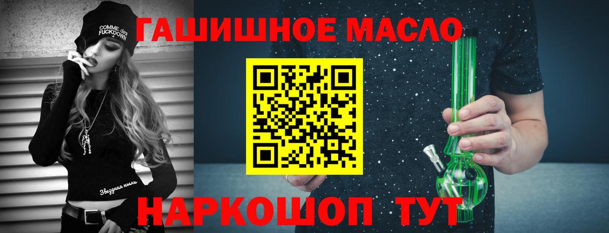 Дивногорск  Дистиллят ТГК THC oil  ТГК THC oil  Вход с VPN 