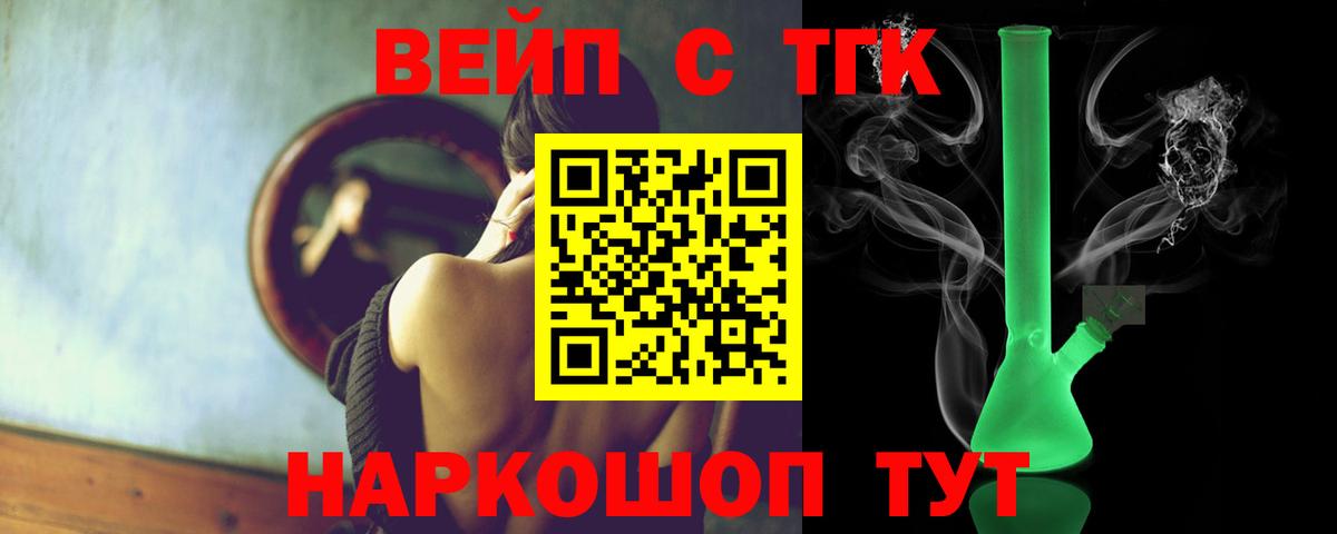 Дистиллят ТГК вейп с тгк Дивногорск