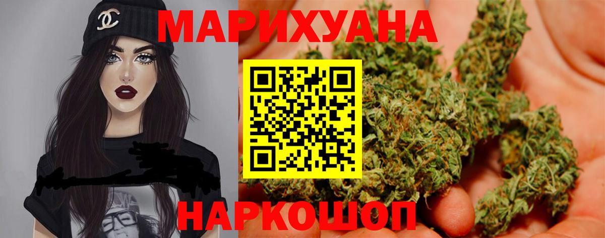 МАРИХУАНА тримм  Вход с VPN  Дивногорск  МАРИХУАНА Bruce Banner 